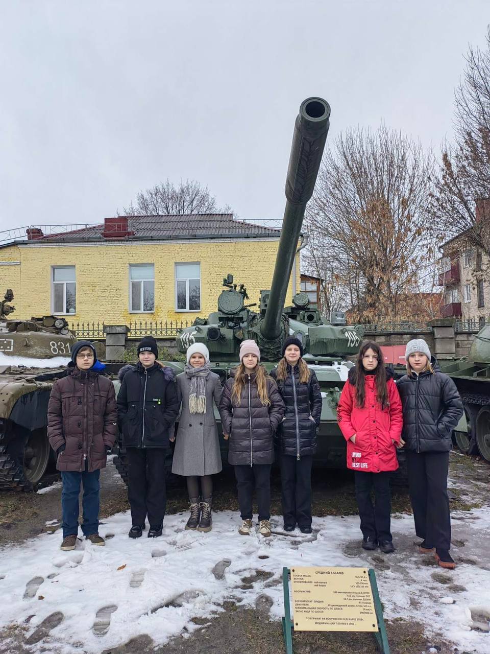 Музей военной славы - Государственное учреждение образования