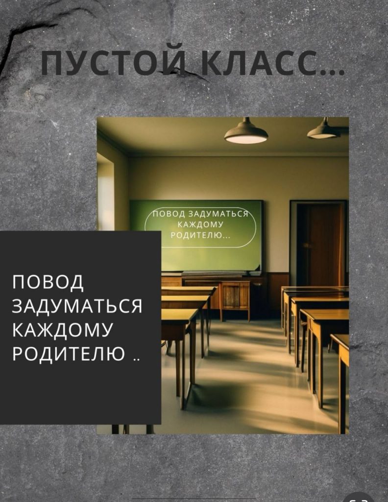 ОСВОД «А знаю ли я где и с кем мой ребенок?» - Государственное учреждение  образования